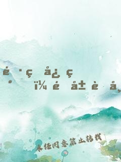 長生志異，開局菜市口被斬首